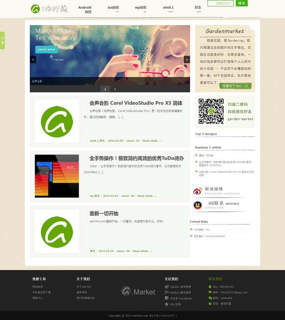 图片浏览器电脑 以“天庭打工人”视角重构西游故事